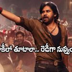 Ustaad Bhagat Singh: ‘కాలరే ఎత్తరా’ సాంగ్.. ఫ్యాన్స్‌కు పవర్ స్టార్ ఫీస్ట్.. సంపేశాడుగా!
