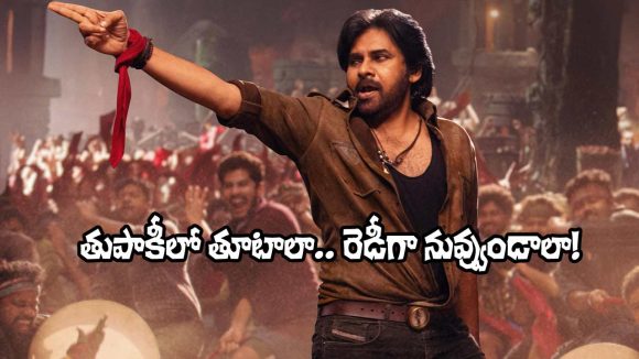 Ustaad Bhagat Singh: ‘కాలరే ఎత్తరా’ సాంగ్.. ఫ్యాన్స్‌కు పవర్ స్టార్ ఫీస్ట్.. సంపేశాడుగా!