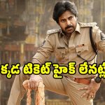 Ustaad Bhagat Singh: ‘ఉస్తాద్ భగత్ సింగ్’ సినిమాకు తెలంగాణలో షాక్… టికెట్ ధరలు హైక్ లేనట్లేనా?