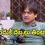 ‘ఉస్తాద్ భగత్ సింగ్’ నెగిటివ్ టాక్ ఎందుకు వచ్చింది.. హరీష్ శంకర్ చెప్పింది ఇదే..