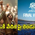 Ustaad Bhagat Singh: T20 వరల్డ్ కప్ ఫైనల్ వేదికగా ‘ఉస్తాద్ భగత్ సింగ్’ ప్రమోషన్స్‌.. ఏం ప్లాన్ గురూ..