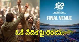 IND VS NZ Final : తస్మాత్ జాగ్రత్త.. పిచ్ ఫోటో ముందే ఫోటో తీసుకోండి.. న్యూజిలాండ్ కు ఇంజమామ్ వార్నింగ్