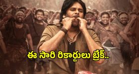 Ustad Bhagat Singh: ఏపీలో ‘ఉస్తాద్ భగత్ సింగ్’ టికెట్ ధరలు మరీ ఇంతా.. సినిమా చూడాలంటే మాత్రం..