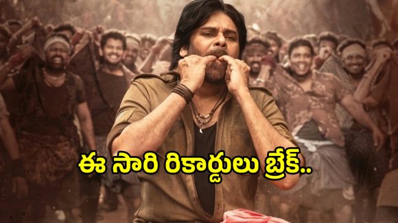 Ustad Bhagat Singh: ఏపీలో ‘ఉస్తాద్ భగత్ సింగ్’ టికెట్ ధరలు మరీ ఇంతా.. సినిమా చూడాలంటే మాత్రం..