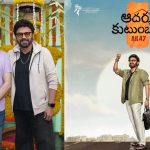 Trivikram – Venkatesh: ఆదర్శ కుటుంబం.. మార్క్ చూపించనున్న త్రివిక్రమ్.. ఇండస్ట్రీ హిట్ గ్యారెంటీనా?