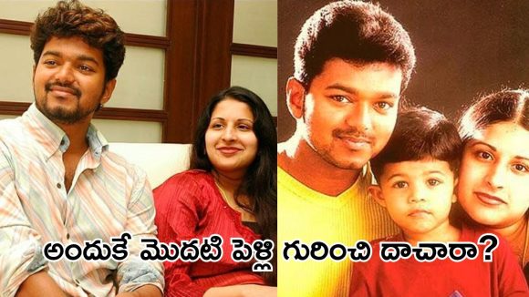 Vijay -Sangeetha: 28 ఏళ్ల తర్వాత బయటపడ్డ నిజం.. విడాకుల పిటిషన్ లో!