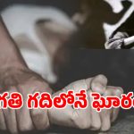 VNR College Student Assault Case: ఇన్‌స్టాగ్రామ్ పరిచయం.. బీటెక్​ విద్యార్థినిపై అత్యాచారం.. పోలీసులకు ఫిర్యాదు చేసిన బాధితురాలు
