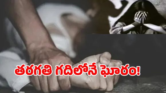 VNR College Student Assault Case: ఇన్‌స్టాగ్రామ్ పరిచయం.. బీటెక్​ విద్యార్థినిపై అత్యాచారం.. పోలీసులకు ఫిర్యాదు చేసిన బాధితురాలు