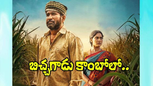 Vanda Devullu: విజయ్ ఆంటోని నెక్ట్స్ ఫిల్మ్ టైటిల్ ఇదే.. ఆసక్తికరంగా ఫస్ట్ లుక్!