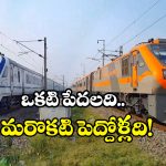 Vande Bharat vs Amrit Bharat: వందే భారత్ vs అమృత్ భారత్.. రెండు రైళ్ల మధ్య ఇన్ని తేడాలు ఉన్నాయా?