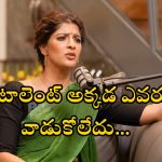 Big Tv Kissik Talks: తమిళ ఇండస్ట్రీ నన్ను వాడుకోలేదు.. వరలక్ష్మి షాకింగ్ కామెంట్స్!