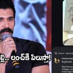 Vijay Deverakonda: పెళ్లికి పిలవచ్చుగా.. చిన్నారికి విజయ్ రిప్లయ్.. నెటిజన్లు ఫిదా!