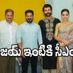 Virosh Wedding: విరోష్ జంటకు సీఎం రేవంత్ రెడ్డి ప్రత్యేక అభినందనలు.. ఫొటోలు వైరల్!