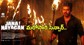 Jana Nayagan: మరోసారి విడుదలకు సిద్ధమవుతున్న విజయ్ 'జన నాయగన్'.. రిలీజ్ ఎప్పుడంటే?