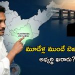 Vijayawada Politics: బెజవాడ కోటలో బాబుకు చెక్! జగన్ వేస్తున్న ‘మాస్టర్ ప్లాన్’ ఇదే!