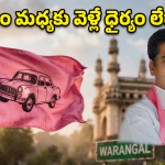 Vinay Bhaskar: వినయ్ భాస్కర్ మౌనం వెనుక మర్మమేంటి? వ్యూహమా.. లేక ఓటమి భయమా?