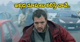 Fantasy Thriller : వింతలోకంలో మరో వింత... కారణం లేకుండా కత్తులు పట్టే మనుషులు... గాల్లోనే గల్లంతయ్యే ప్రాణాలు