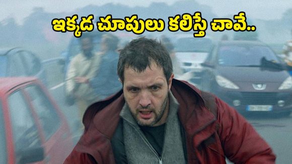 Fantasy Thriller : వింతలోకంలో మరో వింత… కారణం లేకుండా కత్తులు పట్టే మనుషులు… గాల్లోనే గల్లంతయ్యే ప్రాణాలు