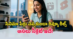 Instagram Ends End To End Encryption: ఎండ్ టు ఎండ్ ఎన్ క్రిప్షన్ కు ఇన్ స్టా గ్రామ్  గుడ్ బాయ్.. మీ మెసేజ్ భద్రంగా ఉండాలంటే?
