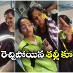 Viral Video: రైలులో సీటు కోసం గొడవ.. ఈ ఆంటీకి ఆస్కార్ ఇవ్వాల్సిందే, చివరిలో మిస్ కావద్దు!