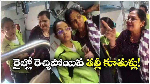 Viral Video: రైలులో సీటు కోసం గొడవ.. ఈ ఆంటీకి ఆస్కార్ ఇవ్వాల్సిందే, చివరిలో మిస్ కావద్దు!