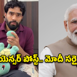 Viral video: ఇన్‌ఫ్లుయెన్సర్‌ రీల్‌.. షేర్‌ చేసిన ప్రధాని మోదీ.. దేని గురించంటే?