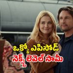 Romantic Drama OTT: ఓటీటీలోకి వచ్చేసిన సూపర్ హిట్ సిరీస్… ఏకంగా ఏడు సీజన్లు
