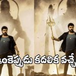 Vishwambhara: మళ్లీ నిరాశ పరిచినా ‘విశ్వంభర’ టీమ్.. ‘పెద్ది’నే కారణమా?
