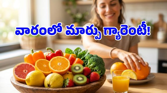 విటమిన్ C లోపంతో బాధపడుతున్నారా? ఈ పండ్లు, కూరగాయలతో ఈజీగా చెక్ పెట్టండి!