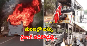 Road Accident: యాదాద్రి జిల్లాలో ఘోర రోడ్డు ప్రమాదం.. కంటైనర్‌ను ఢీకొట్టిన ఆర్టీసీ బస్సు.. స్పాట్‌లో 36 మంది