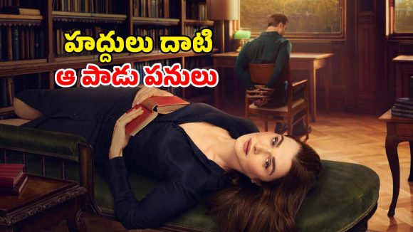 Romantic Thriller OTT : ఈ ఫ్యామిలీ అంతా అదే యావ… కళ్లముందే కూతురు కూడా… సింగిల్స్ కి పండగే