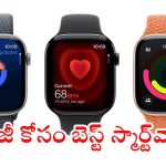 Top Smartwatch Brands: బడ్జెట్ ఫ్రెండ్లీ టు ప్రీమియం లుక్: జెన్-జీ ఫేవరెట్ స్మార్ట్‌వాచ్‌లు ఏవో తెలుసా?