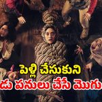 Horror Movie OTT : భార్యను దెయ్యానికి తాకట్టు… రాత్రయితే రగడ… వణికిస్తున్న ఒక్కో సీన్