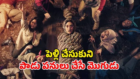 Horror Movie OTT : భార్యను దెయ్యానికి తాకట్టు… రాత్రయితే రగడ… వణికిస్తున్న ఒక్కో సీన్