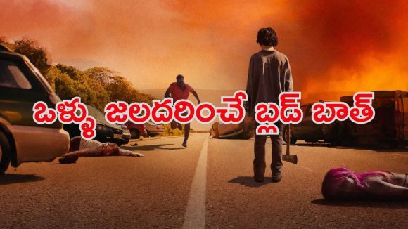 Horror thriller OTT: జోంబీలుగా మారే శవాలు… పరుగులు పెట్టే జనం… జడిపిస్తున్న హారర్ థ్రిల్లర్