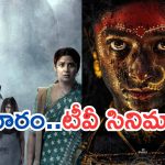 Today Movies in TV : బుధవారం టీవీ సినిమాలు.. ఆ రెండు వెరీ స్పెషల్…