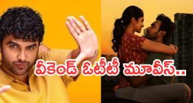 Weekend OTT Movies : వీకెండ్ సినిమాల జాతర.. ఓటీటీలో వీటిని మిస్ చెయ్యకండి...