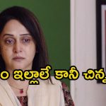 Social drama OTT: పెళ్లయినా పనికిరాని మొగుడు.. అత్తకు దగ్గరగా… ఇది మామూలు కథ కాదు