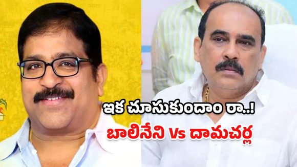 Ongole Politics: కూటమిలో కలహాలు ముదిరాయా? ఒంగోలు రాజకీయాల్లో అంతర్గత యుద్ధం