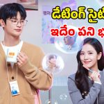 Romantic Web series : డిజిటల్ బాయ్‌ఫ్రెండ్స్‌తో డేటింగ్… నచ్చినోడి కోసం నానా తంటాలు…ఓటీటీలోకి రొమాంటిక్ కొరియన్ సిరీస్