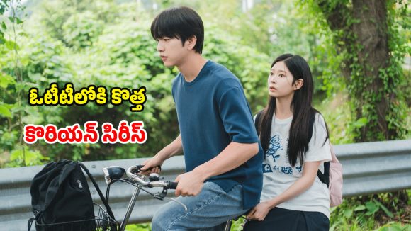 Romantic drama OTT… టీనేజ్ వయసులో ప్రేమ…10 ఏళ్ల తర్వాత షాకింగ్ ట్విస్టులు… లవర్స్ చూడాల్సిన స్టోరీ