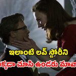 Romantic fantasy Drama : ప్రేమ కథలో విస్తుపోయే క్లైమాక్స్… వయసు పెరిగినా తగ్గని తగ్గని జోరు… ఆస్కార్ విన్నింగ్ మూవీ