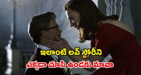 Romantic fantasy Drama : ప్రేమ కథలో విస్తుపోయే క్లైమాక్స్... వయసు పెరిగినా తగ్గని తగ్గని జోరు... ఆస్కార్ విన్నింగ్ మూవీ