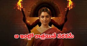 Podarillu Today Episode : మరోసారి అడ్డంగా బుక్కయిన చక్రీ.. మహాకు షాకిచ్చిన నారాయణ.. తాయారు కాపురంలో కుంపటి..