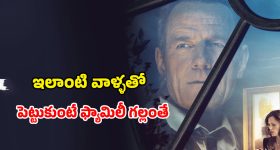 Psychological Drama OTT: ఇంట్లోనే మాటు వేసే మొగుడు... భార్య చేసే పనులకు ఫ్యూజులు అవుట్