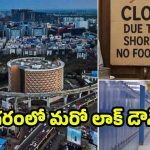 LPG Shortage: హైదరాబాద్‌లో ఎల్‌పీజీ ఇష్యూ.. మూతబడుతున్న హాస్టల్స్, కొన్ని‌చోట్ల ఆంక్షలు