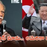 Iran North Korea nuke link: కిమ్ మామ పంట పండింది.. యుద్ధంలో వేలు పెట్టేందుకు గోల్డెన్ ఛాన్స్, రేపో మాపో..