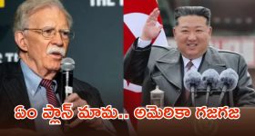 Iran North Korea nuke link: కిమ్ మామ పంట పండింది.. యుద్ధంలో వేలు పెట్టేందుకు గోల్డెన్ ఛాన్స్, రేపో మాపో..