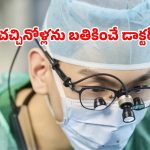 Thriller Series OTT : ఆత్మలతో మాట్లాడే డాక్టర్ … ఓటీటీలోకి రాబోతున్న సౌత్ కొరియన్ మెడికల్ థ్రిల్లర్ సిరీస్