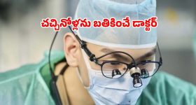 Thriller Series OTT : ఆత్మలతో మాట్లాడే డాక్టర్ ... ఓటీటీలోకి రాబోతున్న సౌత్ కొరియన్ మెడికల్ థ్రిల్లర్ సిరీస్